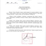 МОНГОЛ УЛСЫН ЭРЧИМ ХҮЧНИЙ САЙДЫН ТУШААЛ